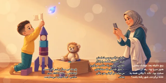 Sample page from Understanding Endings and Leaving Something You Love